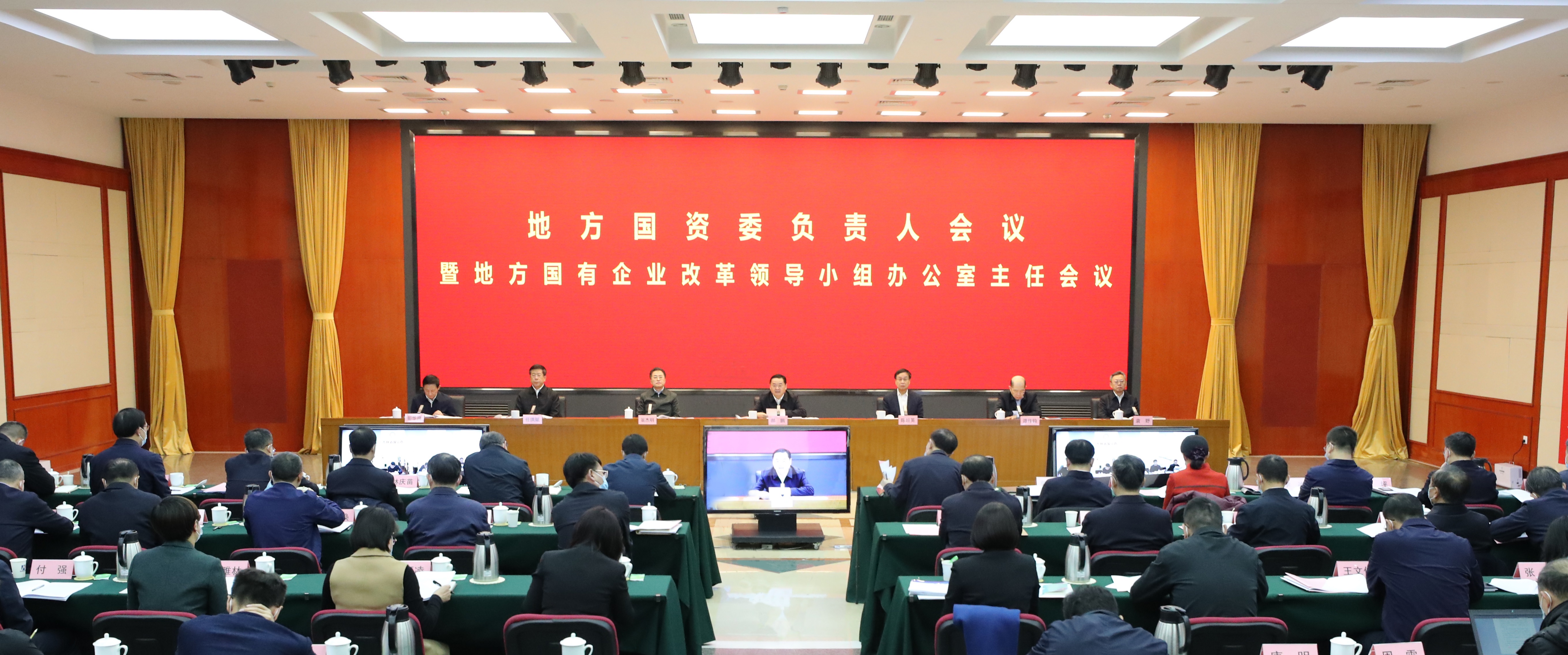 郝鹏、、、国资、、、央企、、、国资委、、、书记、、、主任、、、国企、、、企业刷新