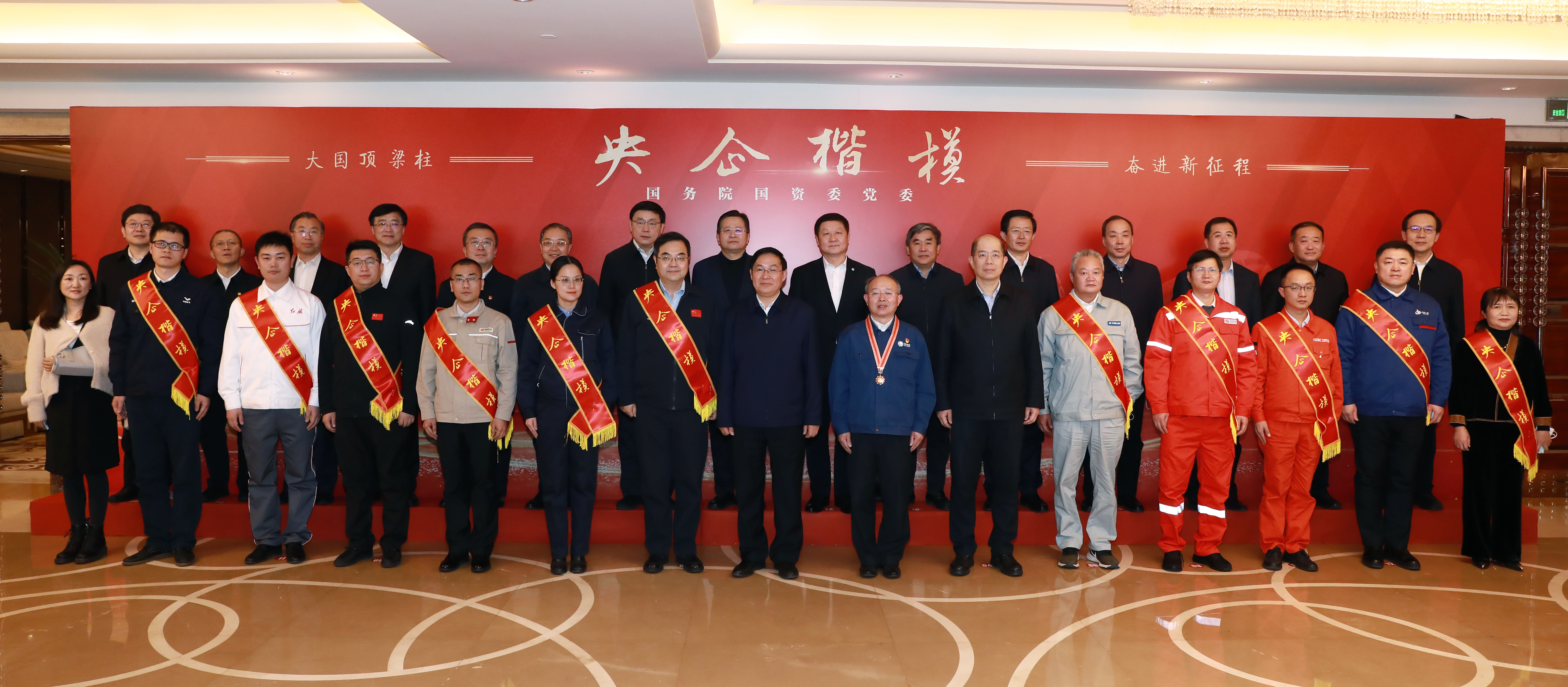 郝鹏、、国资、、央企、、国资委、、书记、、主任、、国企、、企业刷新