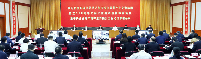 郝鹏、国资、央企、国资委、书记、主任、国企、企业刷新