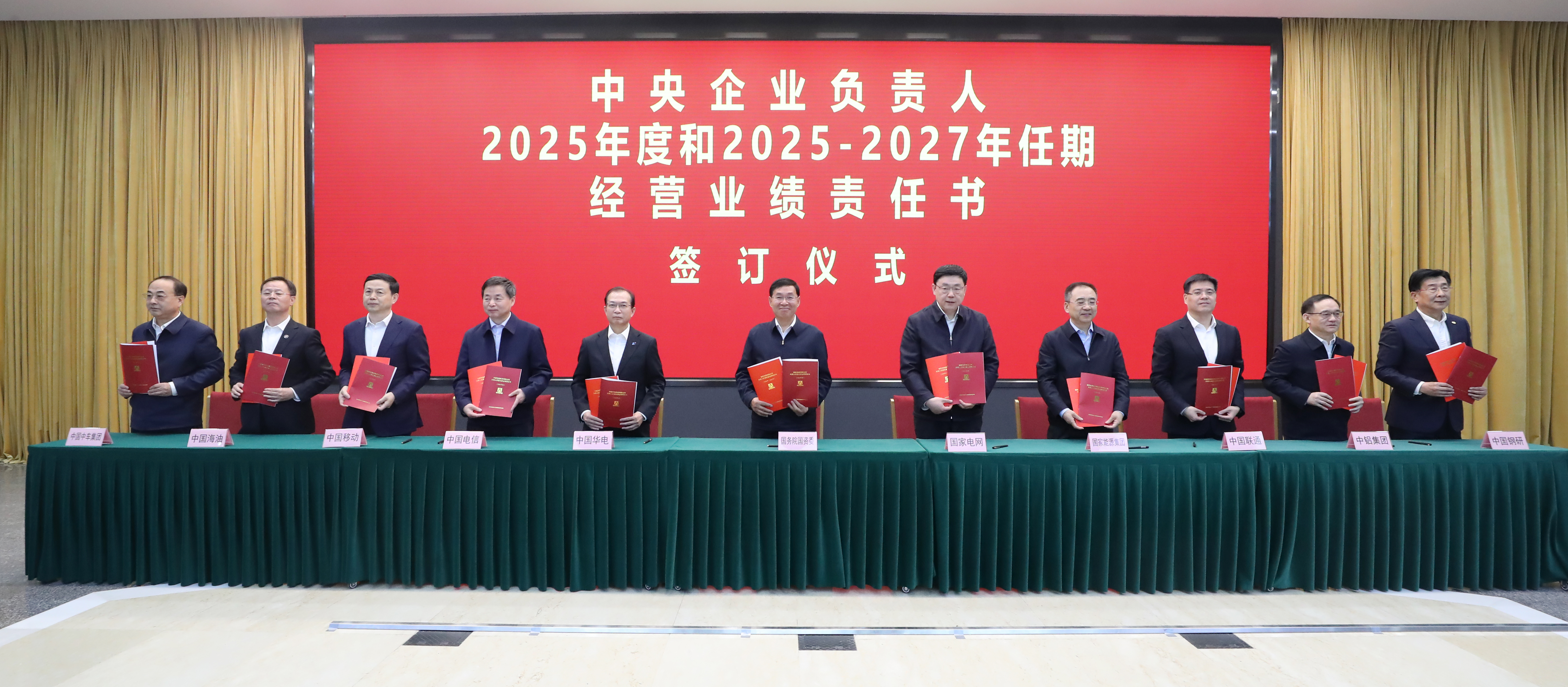 张玉卓、、国资、、央企、、国资委、、书记、、主任、、国企、、企业刷新