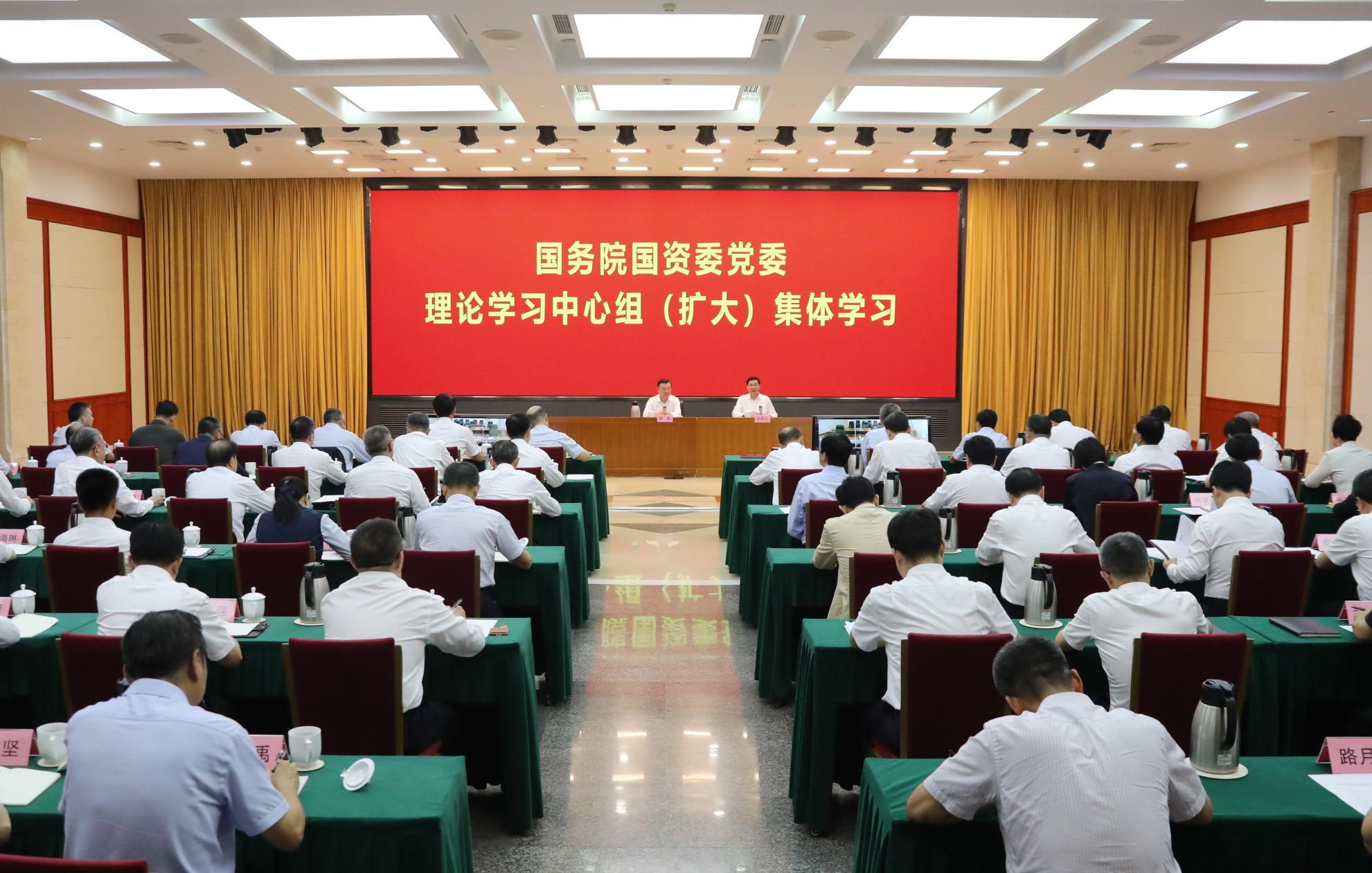 张玉卓、、国资、、央企、、国资委、、书记、、主任、、国企、、企业刷新