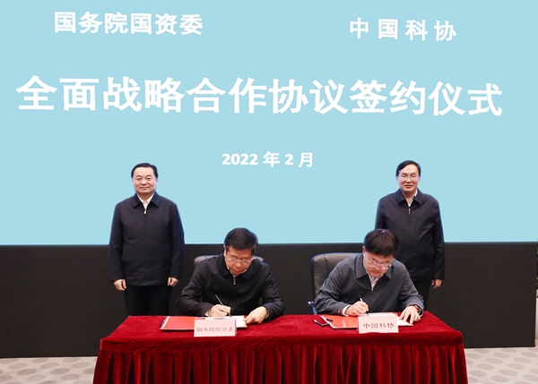 郝鹏、、国资、、央企、、国资委、、书记、、主任、、国企、、企业刷新