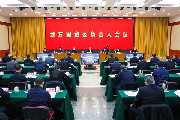 郝鹏、、国资、、央企、、国资委、、书记、、主任、、国企、、企业刷新