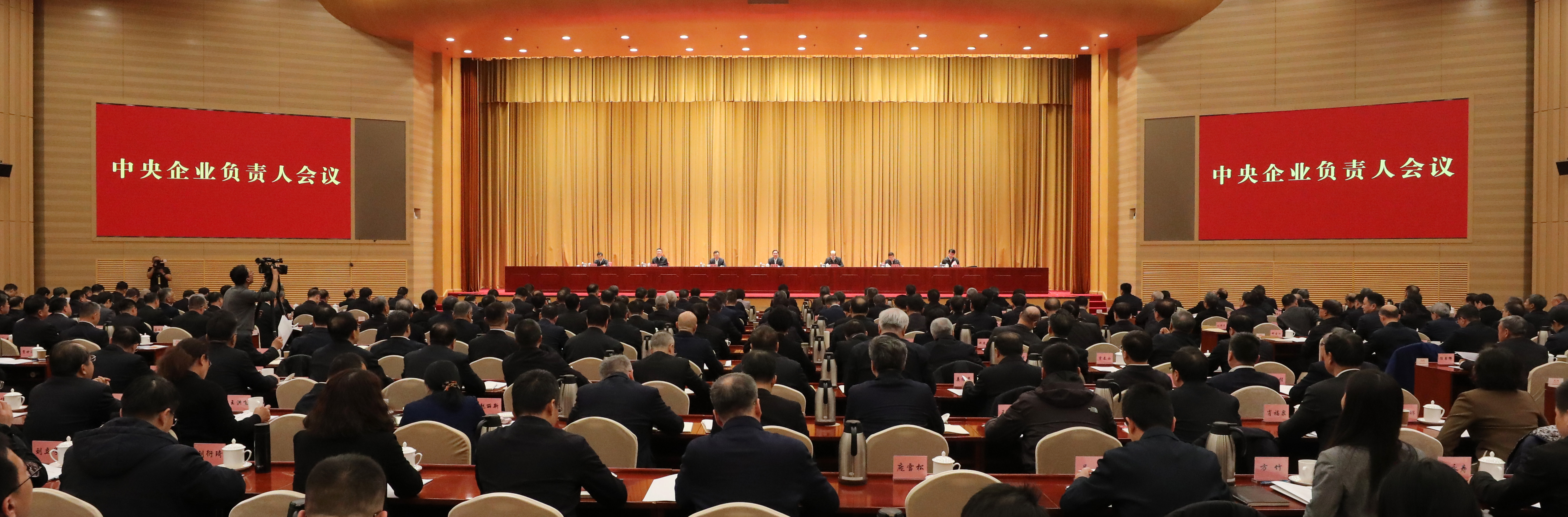 张玉卓、国资、央企、国资委、书记、主任、国企、企业刷新