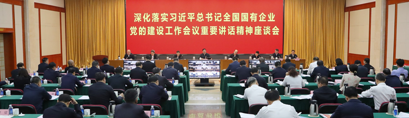 张玉卓、国资、央企、国资委、书记、主任、国企、企业刷新