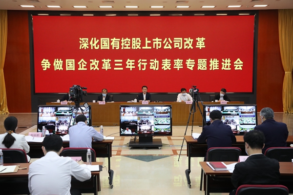 翁杰明、、国资、、国企、、央企、、国资委、、副主任、、企业刷新、、新闻宣传