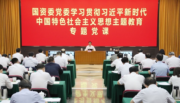 张玉卓、、国资、、央企、、国资委、、书记、、主任、、国企、、企业刷新