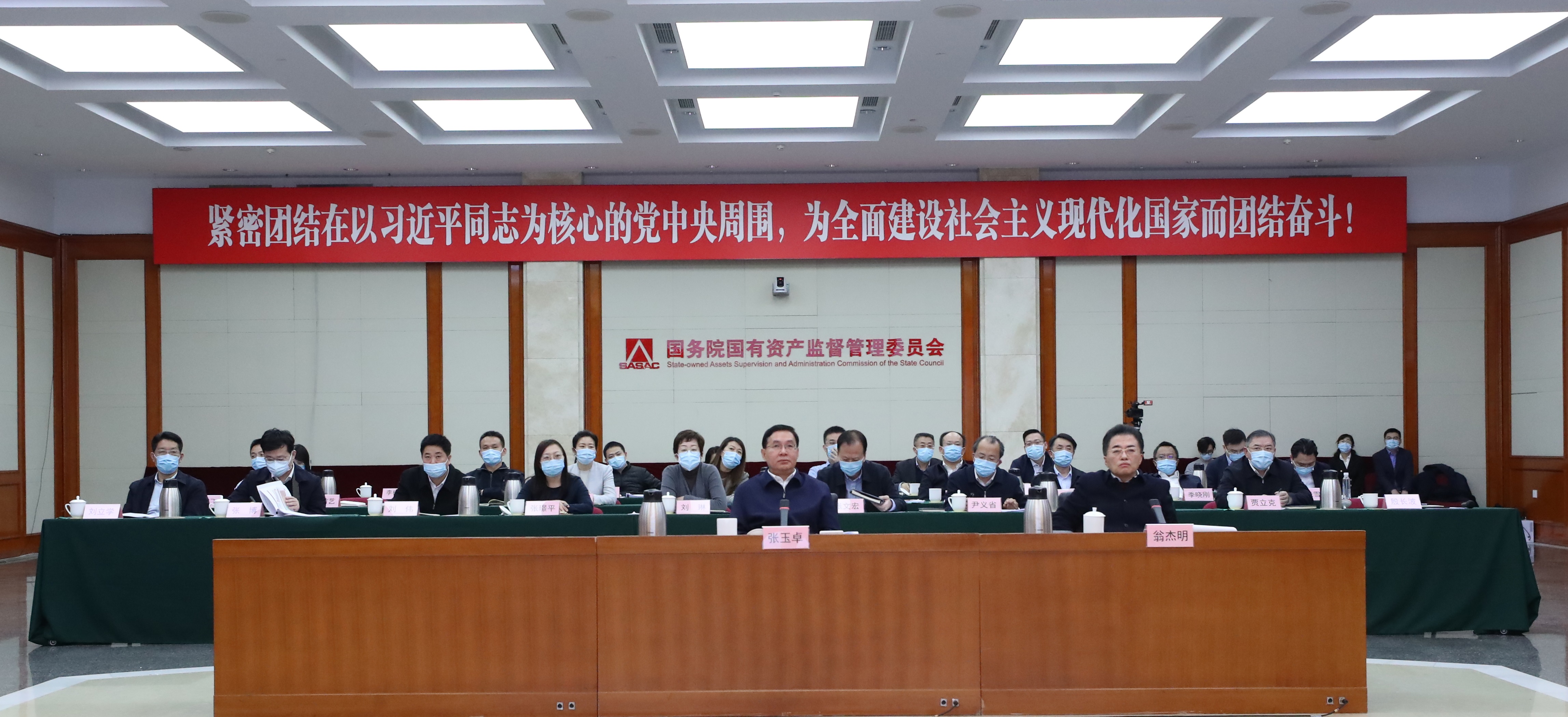 郝鹏、国资、央企、国资委、书记、主任、国企、企业刷新