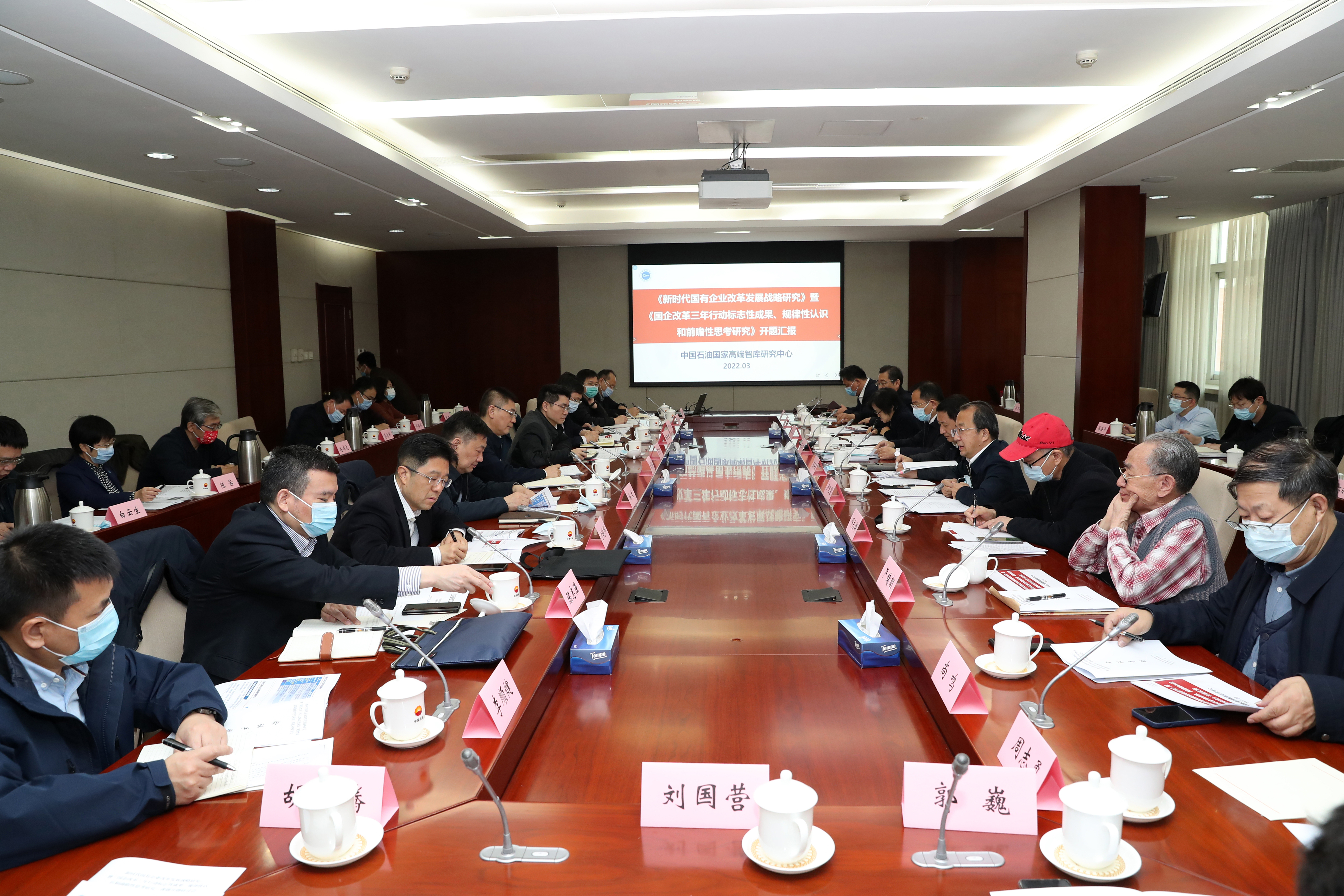 彭华岗、国资、央企、国资委、秘书长、企业刷新