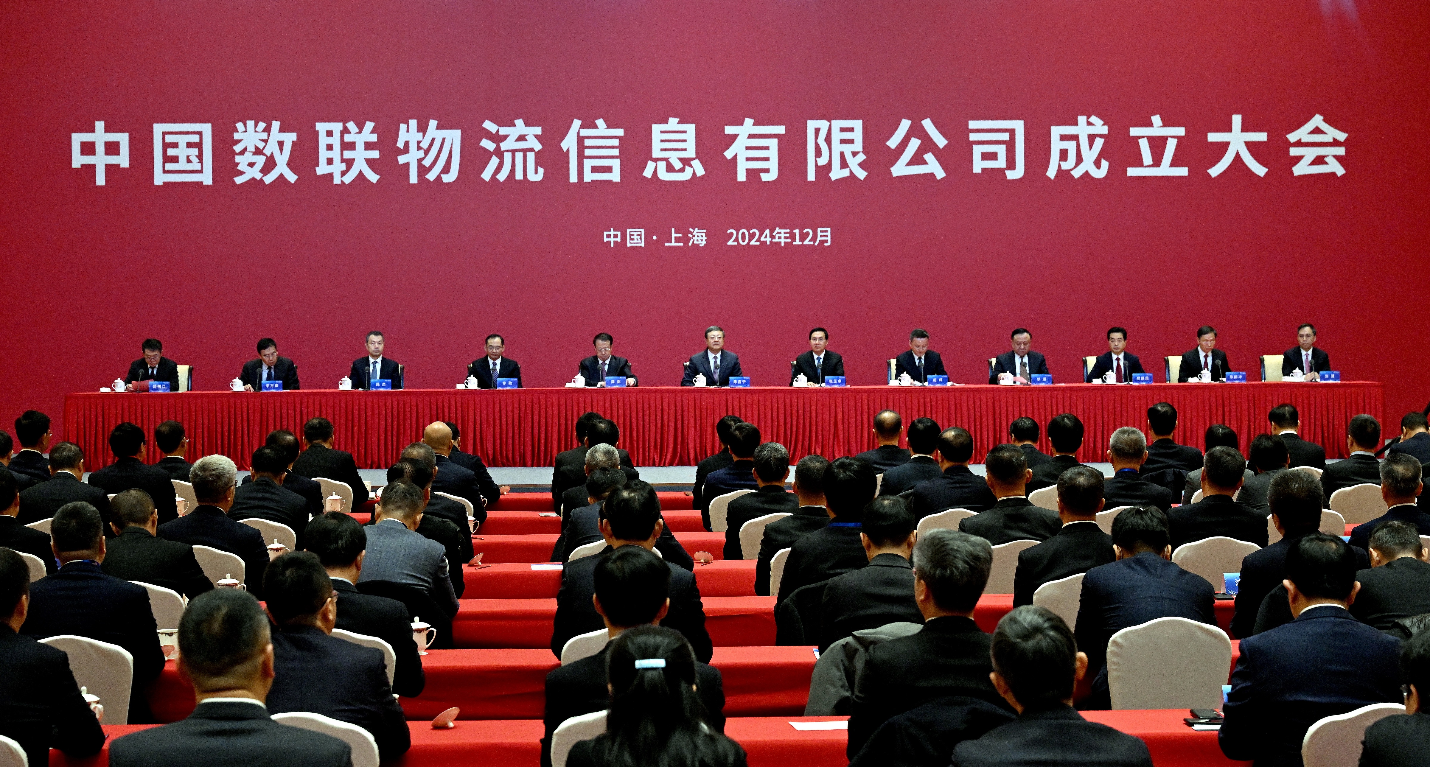 张玉卓、、国资、、央企、、国资委、、书记、、主任、、国企、、企业刷新