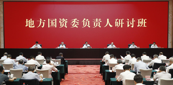 张玉卓、、、国资、、、央企、、、国资委、、、书记、、、主任、、、国企、、、企业刷新